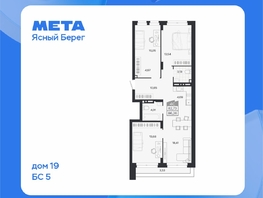 Продается 4-комнатная квартира ЖК Ясный берег, дом 19, бс 2-5, 86.26  м&sup2;, 13975000 рублей