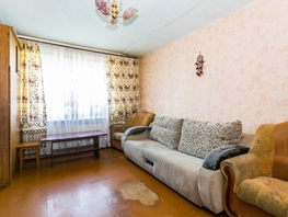 Продается 3-комнатная квартира Молодости ул, 64  м&sup2;, 7000000 рублей