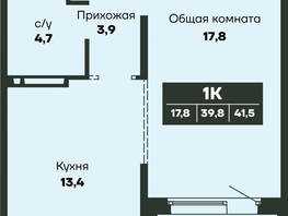Продается 1-комнатная квартира ЖК Гренландия, Лес дом №4, 41.5  м&sup2;, 5700000 рублей