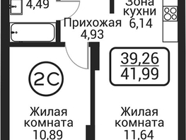 Продается 2-комнатная квартира ЖК Пегас, 38.09  м&sup2;, 8755000 рублей
