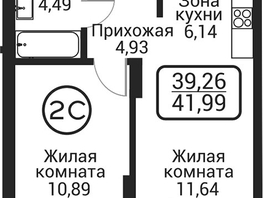 Продается 2-комнатная квартира ЖК Пегас, 38.09  м&sup2;, 8991000 рублей