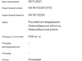 Продается Дачный участок 9.48  сот., 1135000 рублей