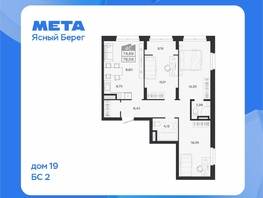 Продается 4-комнатная квартира ЖК Ясный берег, дом 19, бс 2-5, 78.08  м&sup2;, 12404000 рублей