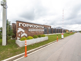 Продается Дом Летняя ул, 167  м&sup2;, участок 10 сот., 12800000 рублей