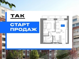 Продается 1-комнатная квартира ЖК 1956 на улице Станиславского, 38.2  м&sup2;, 7290000 рублей