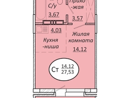 Продается Студия ЖК Пролетарский, 27.53  м&sup2;, 4735160 рублей
