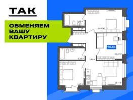 Продается 3-комнатная квартира  1956 Кварталы Телецентра, 2, 69.7  м&sup2;, 12790000 рублей