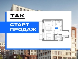 Продается 1-комнатная квартира ЖК 1956 на улице Станиславского, 36.1  м&sup2;, 6690000 рублей