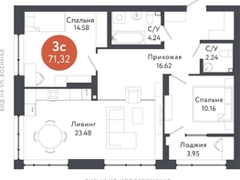 Продается 3-комнатная квартира ТИХОМИРОВ, 71.32 м², 7585672 рублей