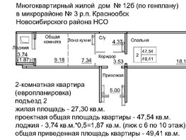 Продается 2-комнатная квартира ЖК Кольца, дом 12б, 49.41  м², 5583300 рублей