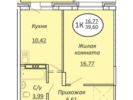 Продается 1-комнатная квартира ЖК Пролетарский, 39.6  м², 5148000 рублей