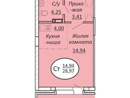 Продается Студия ЖК Пролетарский, 28.97  м², 3968890 рублей