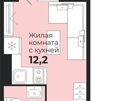 Продается 1-комнатная квартира ЖК Калина Красная, дом 1, 18.4  м², 2420000 рублей