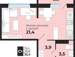 Продается 1-комнатная квартира ЖК Калина Красная, дом 1, 28.8  м², 3430000 рублей
