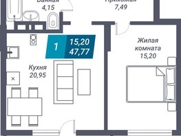 Продается 1-комнатная квартира ЖК Звезда, 47.77  м², 7452120 рублей