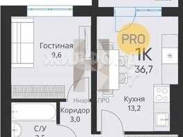 Продается 1-комнатная квартира ЖК Свои люди, 34.9  м², 3440000 рублей