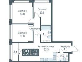 Продается 4-комнатная квартира ЖК Кварталы Немировича, 77.3  м², 13830000 рублей