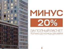 Продается 2-комнатная квартира ЖК 19/56 Кварталы Телецентра, сек 1, 34.3  м², 8520000 рублей