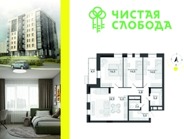 Продается 4-комнатная квартира ЖК Чистая Слобода, дом 34, 98.8  м², 12990000 рублей