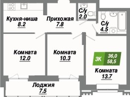 Продается 3-комнатная квартира ЖК Калининский квартал, дом 1, 58.5  м², 9535500 рублей