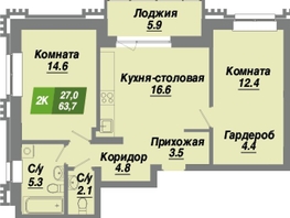 Продается 2-комнатная квартира ЖК Калининский квартал, дом 1, 63.7  м², 10255700 рублей