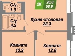 Продается 2-комнатная квартира ЖК Калининский квартал, дом 4, 58.9  м², 9659600 рублей