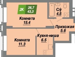 Продается 2-комнатная квартира ЖК Калининский квартал, дом 4, 43.3  м², 7057900 рублей