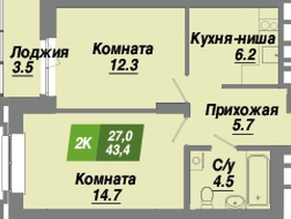 Продается 2-комнатная квартира ЖК Калининский квартал, дом 4, 43.4  м², 7074200 рублей