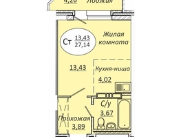 Продается Студия ЖК Комета - Октябрьский, б/с 1, 27.14  м², 3691040 рублей