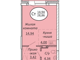 Продается Студия ЖК Пролетарский, 28.86  м², 4040400 рублей