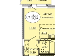 Продается Студия ЖК Комета - Октябрьский, б/с 1, 27.16  м², 3666600 рублей