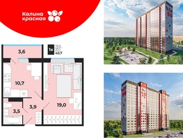 Продается 1-комнатная квартира ЖК Калина Красная, дом 1, 40.7  м², 4160000 рублей