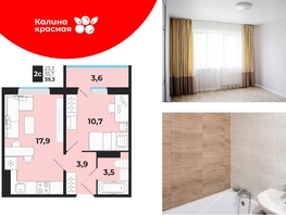 Продается 2-комнатная квартира ЖК Калина Красная, дом 1, 39.3  м², 4440000 рублей