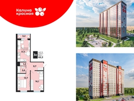 Продается 3-комнатная квартира ЖК Калина Красная, дом 1, 65.3  м², 6430000 рублей