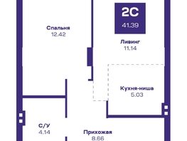 Продается 2-комнатная квартира ЖК Базилик, дом 2, 41.39  м², 5735000 рублей