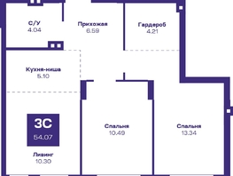 Продается 3-комнатная квартира ЖК Базилик, дом 2, 54.07  м², 7196140 рублей