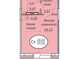 Продается Студия ЖК Пролетарский, 27.53  м², 3826670 рублей