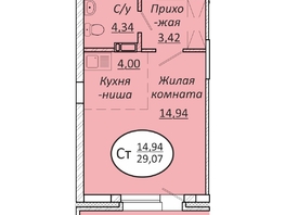 Продается Студия ЖК Пролетарский, 29.07  м², 3982590 рублей