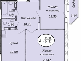 Продается 2-комнатная квартира ЖК Пролетарский, 64.21  м², 7448360 рублей