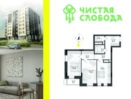 Продается 2-комнатная квартира ЖК Чистая Слобода, дом 34, 70.8  м², 9590000 рублей