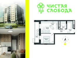 Продается 2-комнатная квартира ЖК Чистая Слобода, дом 34, 55.6  м², 7600000 рублей