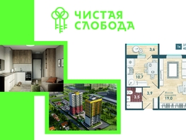 Продается 1-комнатная квартира ЖК Чистая Слобода, дом 1, 40.7  м², 5170000 рублей