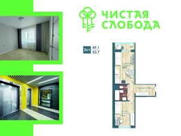 Продается 2-комнатная квартира ЖК Чистая Слобода, дом 1, 52.7  м², 6090000 рублей