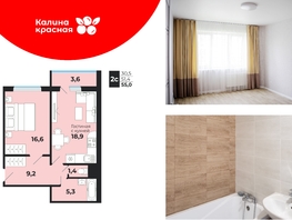 Продается 2-комнатная квартира ЖК Калина Красная, дом 1, 55  м², 5400000 рублей