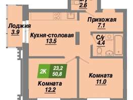 Продается 2-комнатная квартира ЖК Калининский квартал, дом 1, 50.8  м², 8280400 рублей