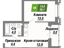 Продается 1-комнатная квартира ЖК Калининский квартал, дом 2, 35.1  м², 5861700 рублей