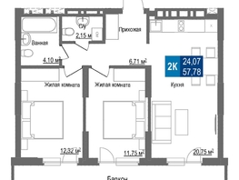 Продается 2-комнатная квартира ЖК Чкалов, дом 7, 57.78  м², 8378100 рублей