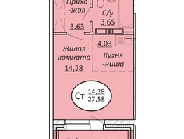 Продается Студия ЖК Пролетарский, 27.58  м², 3861200 рублей