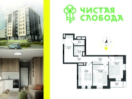 Продается 2-комнатная квартира ЖК Чистая Слобода, дом 34, 70.4 м², 9140000 рублей