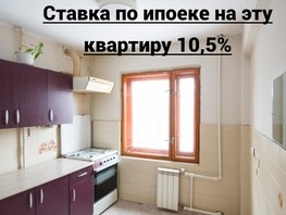 Продается 2-комнатная квартира Северная 27-я ул, 44.4  м², 3700000 рублей